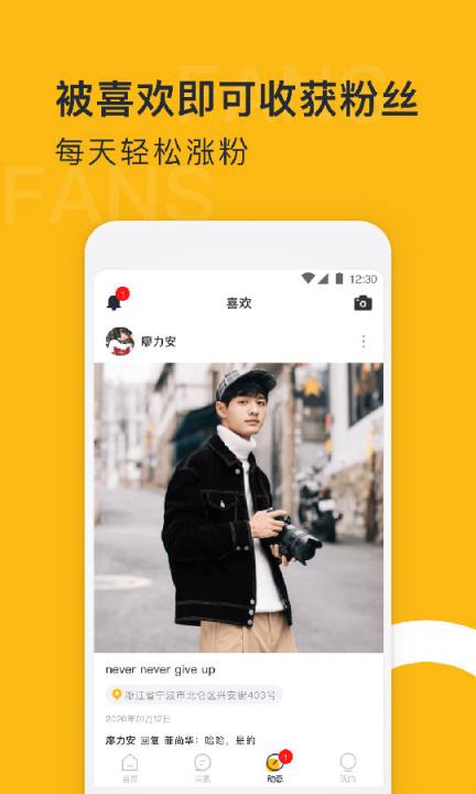 右翻app