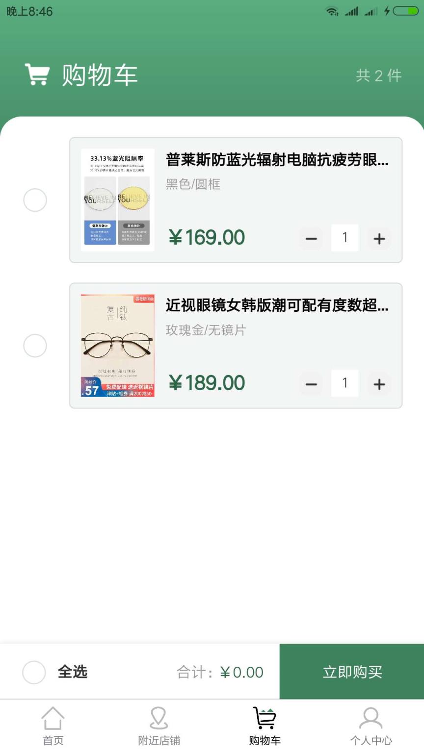 眼镜城市买眼镜