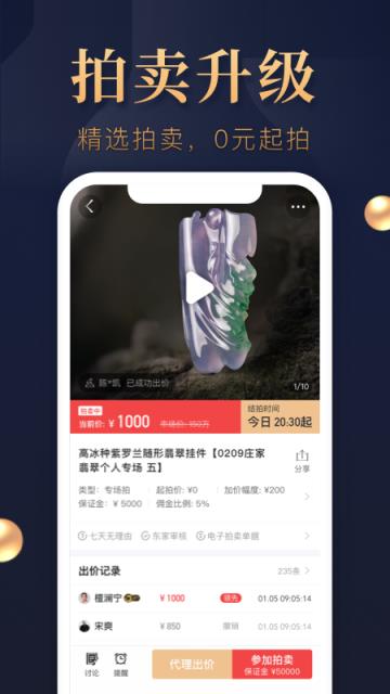 东家文化app