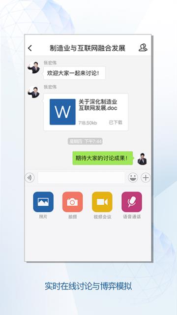 政策众创(政策研讨)