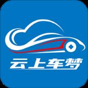云上车梦app