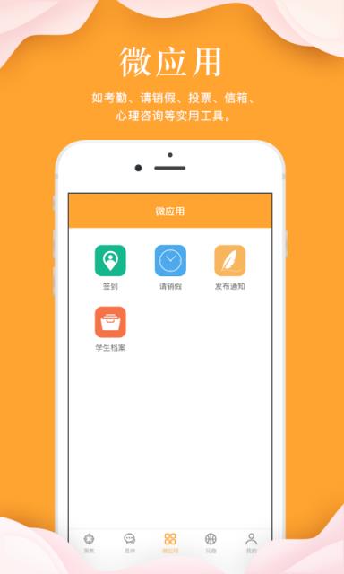 指点天下app