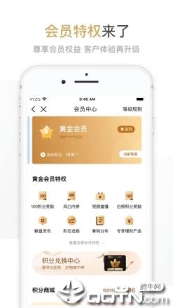 兴业证券优理宝官方