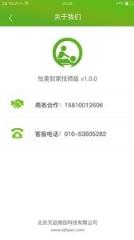 怡美到家技师版(按摩接单的软件)