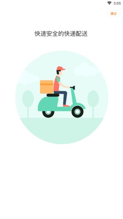 您好我来了业务员版