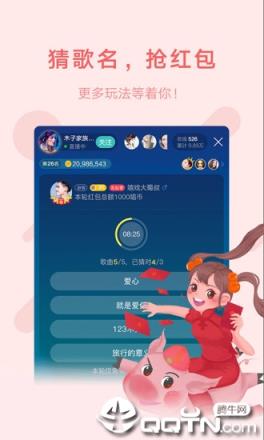 酷狗语音app