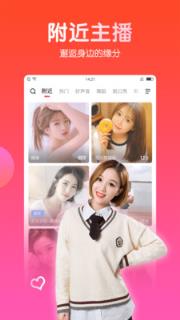 六间房石榴直播app
