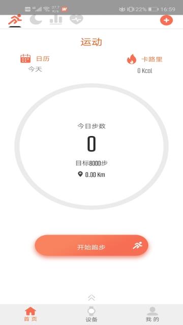 FitWinner运动健身助手
