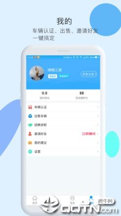 拉那儿app