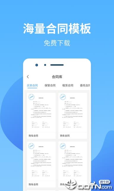 法保安