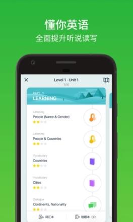 流利说英语免费学英语