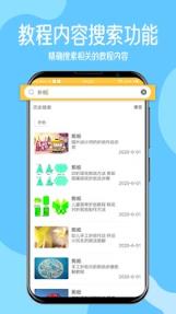 儿童手工制作app