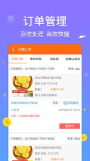 合众商户版app
