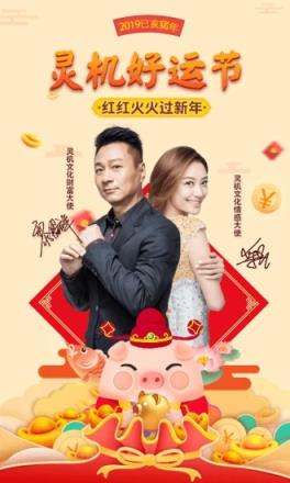 灵机八字算命风水