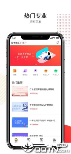 POKO学院app
