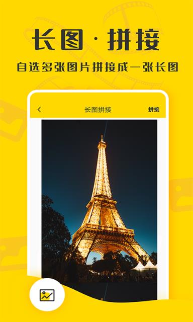 微商截图精灵app