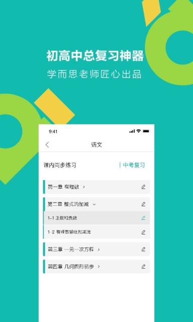 学而思题库app