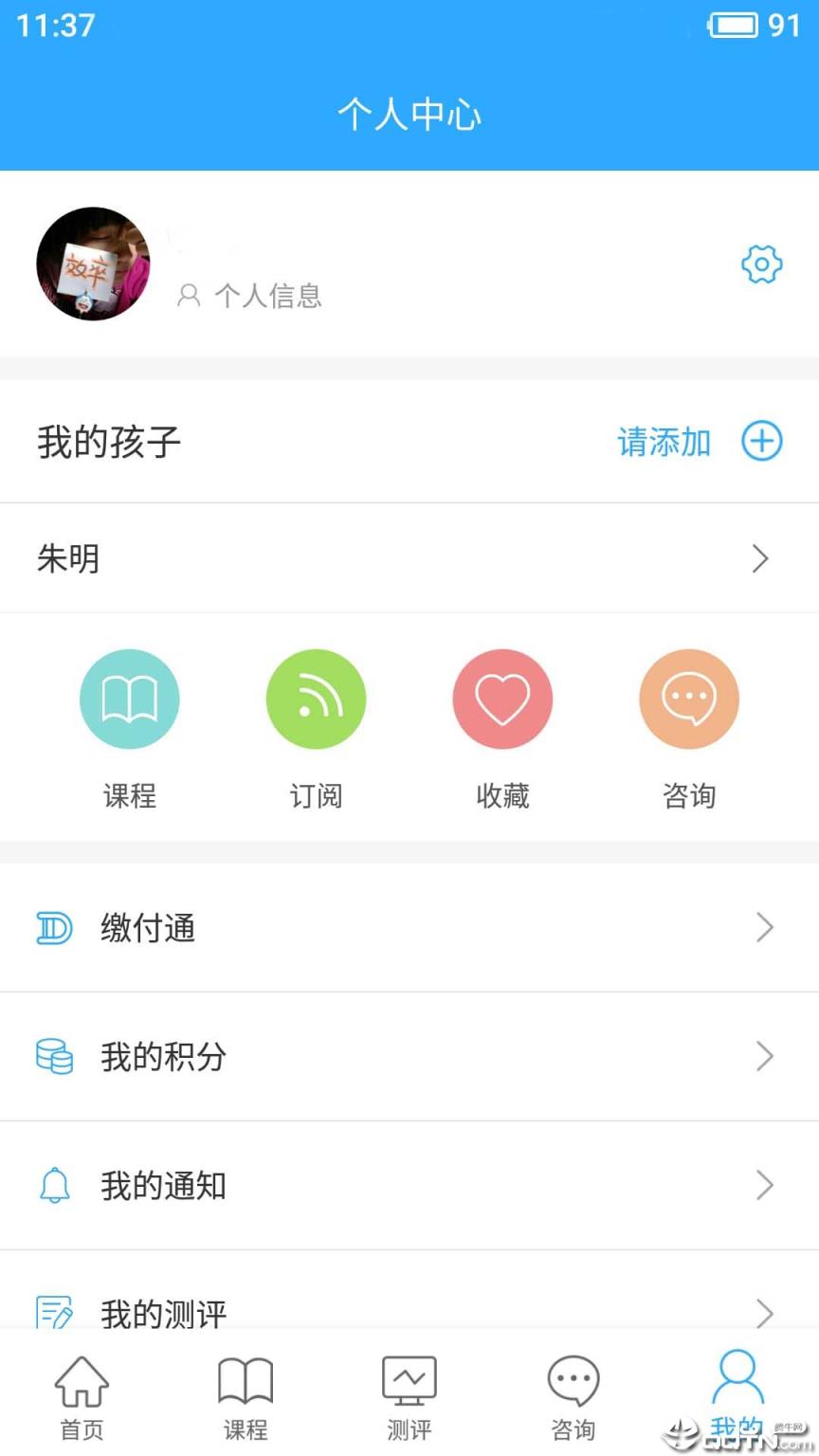 幸福路app