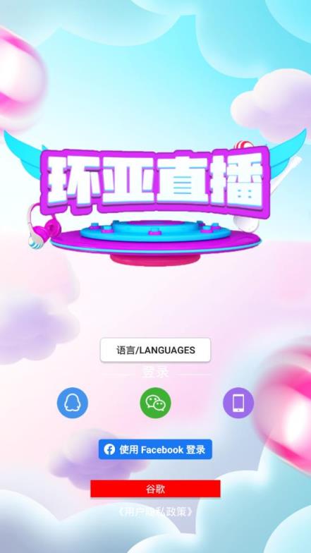 环亚直播
