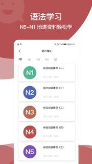 学日语日语翻译