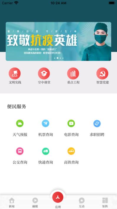 爱天长app
