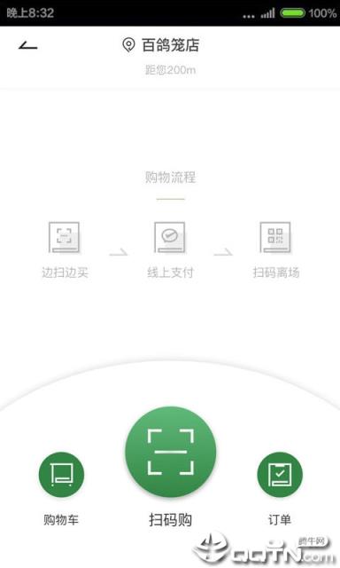 华润万家app

