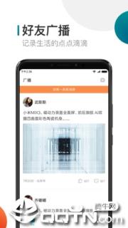 米聊交友手机版