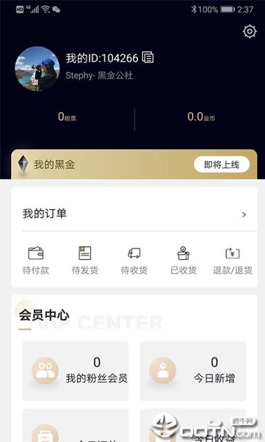黑金公社app