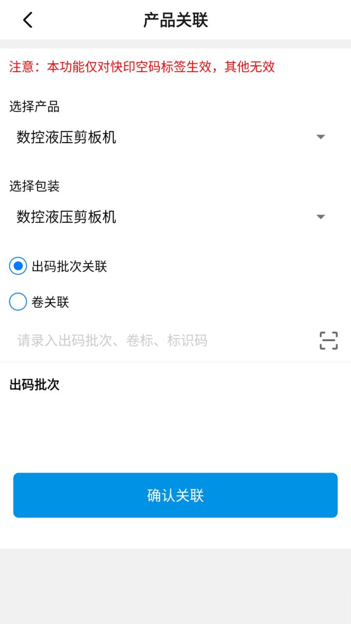 国物追溯平台(物联网追溯系统)
