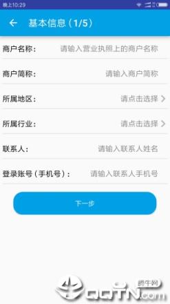 哆啦宝小二app