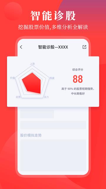 华创e灯app