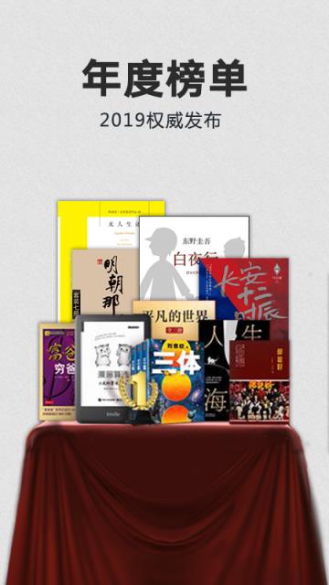 亚马逊Kindle阅读器
