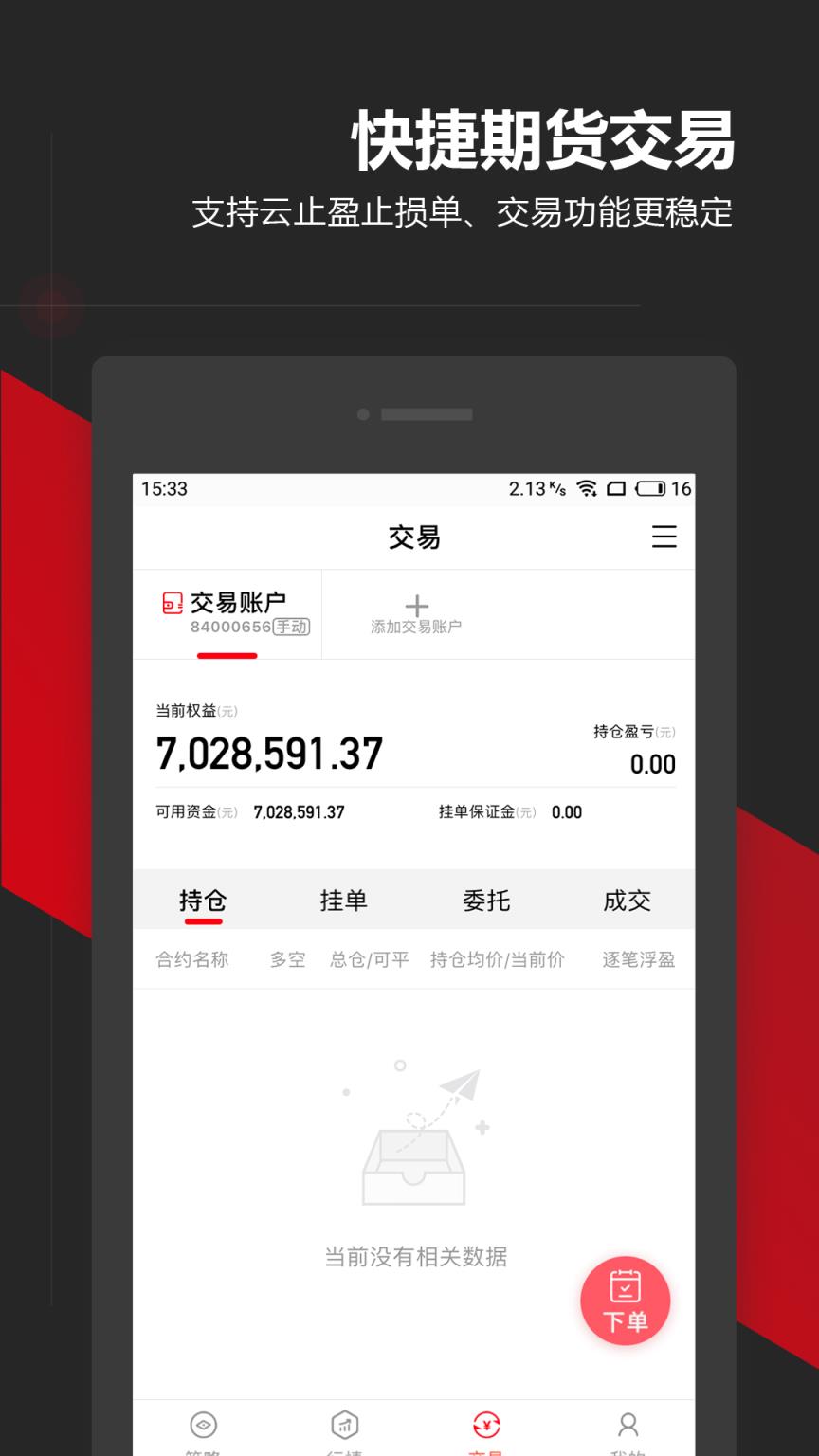 期智汇app