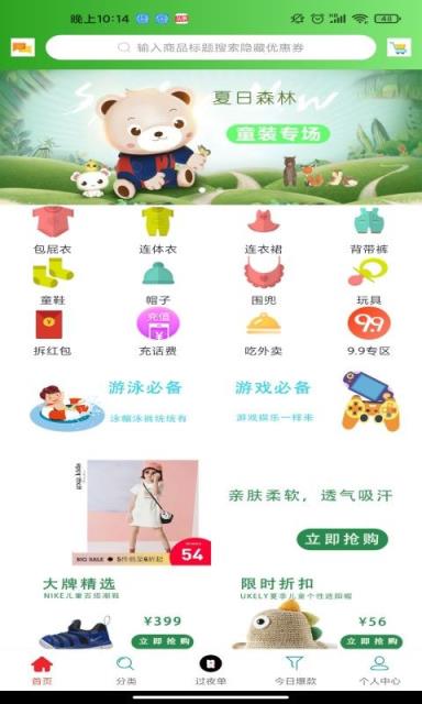 花绳app
