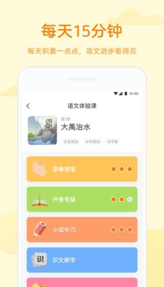 凯叔语文app