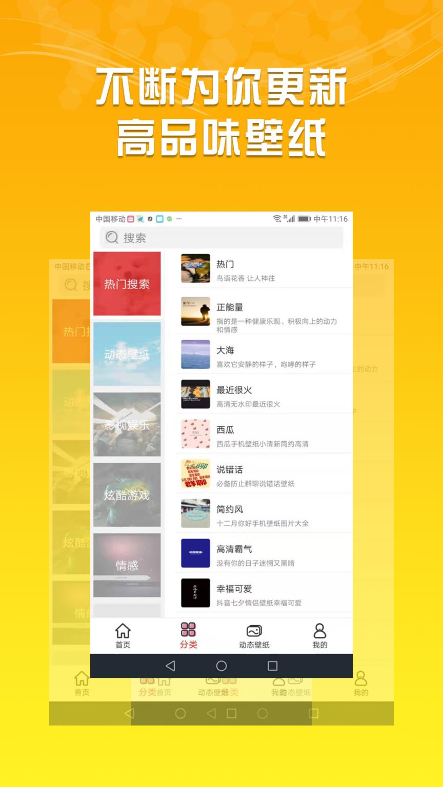 HD超高清壁纸
