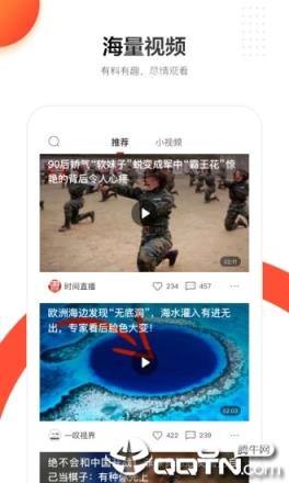 人民日报手机客户端