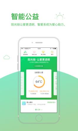 轻松筹官方下载