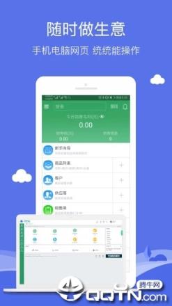 智慧商贸进销存永久免费版