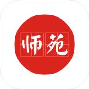 师苑app(教师研修)