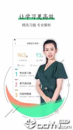 对啊课堂手机客户端