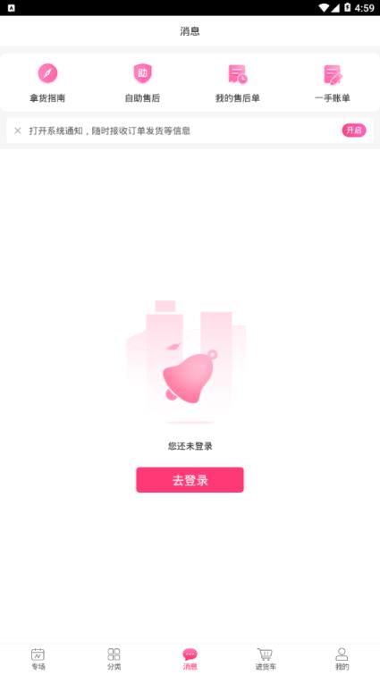 一手女装批发服装批发网