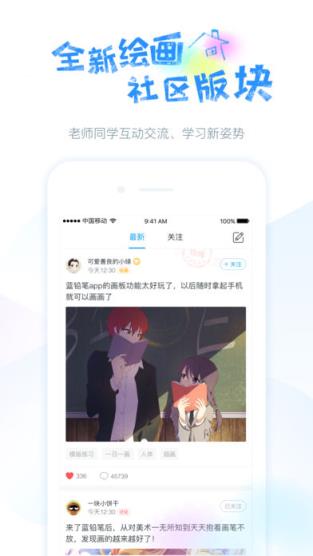 蓝铅笔app下载