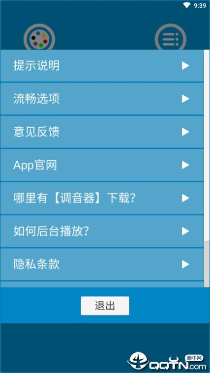 音乐节拍器app手机版