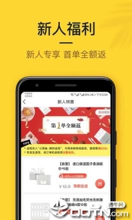 小黑鱼app官方版