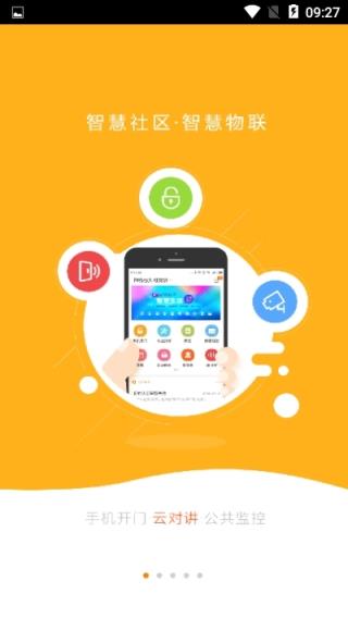 乐伽社区智慧养老服务