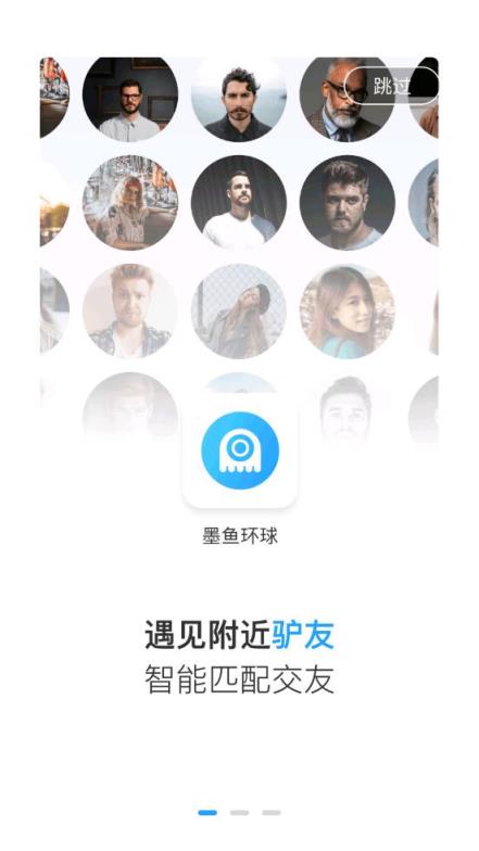 墨鱼旅行app