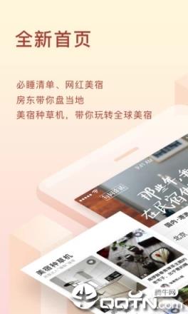 途家民宿公寓预订