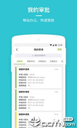 劳动力管理云app
