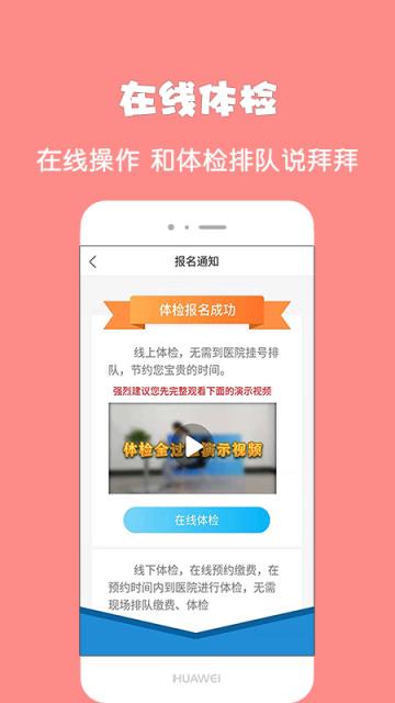 驾所通app
